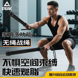 匹克无绳战绳体能训练家用甩绳专业训练臂力肌肉耐力量燃脂健身器材