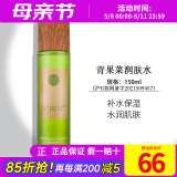 新生活化妆品青果菜新粹护理套装保湿专柜正品护肤品官网旗舰 青果菜润肤水