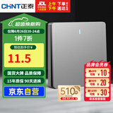 正泰(CHNT)开关插座墙壁面板家用86型面板一开单控开关NEW6C幻银灰