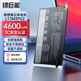 绿巨能（llano）适用联想ThinkPad E480 E490 E580 E14/15 Gen1笔记本电池 01AV445 L17M3P51 L17L3P51电池