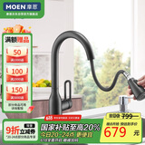 摩恩（MOEN）黑色厨房水龙头 抽拉式水槽洗菜盆洗碗盆冷热水龙头 净铅龙头