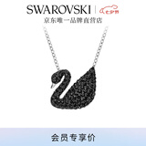 施华洛世奇（SWAROVSKI）Swan优雅天鹅项链女吊坠轻奢小众送女友毕业礼物女 镀白金色 (大)5347329