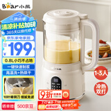 小熊（Bear）破壁机家用小型1-2人用0.8L低音降噪豆浆机榨汁机料理机多功能自动清洗好收纳 国家补贴PBJ-M04R3 