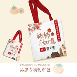 普先生品牌会员柿柿如意眼镜帆布包手提袋收纳便携轻便环保时尚配饰购物
