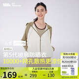 蕉下（beneunder）防晒衣披肩女UPF50+冰丝肤感AL41524松果棕-椰米白M