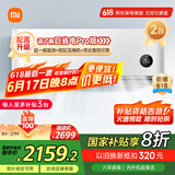 小米（MI）米家 2匹 新一级能效 巨省电 变频冷暖  壁挂式挂机 KFR-50GW/N2A1 以旧换新【国家补贴20%】