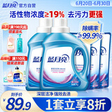 蓝月亮 深层洁净洗衣液套装 薰衣草香 2kg瓶装*2+1kg补充装*3  强效去污