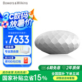 宝华韦健Formation Wedge【国家补贴】 无线HIFI蓝牙音箱 B&W高音质家用有源智能音响高保真灯笼 银色