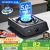 创维（Skyworth）【国家补贴15%】燃气灶单眼灶具 5.0kW猛火台式天然气单眼灶台 家用大火力炉具 Z101T（天然气）