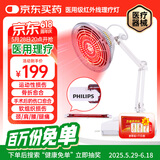 任督通红外线理疗灯TDP电磁波烤灯远红外家医用烤电神灯治疗仪二合一款