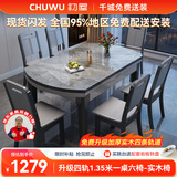 初屋 餐桌 岩板餐桌椅组合现代简约伸缩折叠圆桌家用小户型实木饭桌子 黑灰色-意大利灰岩板-实木椅 1.35m 一桌六椅