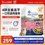 耐吉斯冻干生骨肉犬粮6kg成犬幼犬狗粮鸭肉梨【新旧版随机发货】