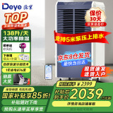 德业（Deye）工业除湿机/抽湿机 除湿量138升/天  适用面积300㎡ 别墅地下室家用仓库大型大功率除湿器DY-8138C 138L/天