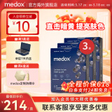 MEDOX挪威天然花青素胶囊野生越橘提取非葡萄籽精华 3盒装