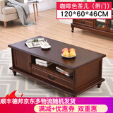 牧岛之木 欧式茶几实木茶几电视柜茶几组合套装小户型中式客厅电视机柜 咖啡色茶几1.2米（带门款）