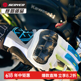 赛羽（SCOYCO）碳纤骑行手套摩托车春夏秋男女赛车机车防摔防护手套可触屏防滑 白色(夏季透气) XL