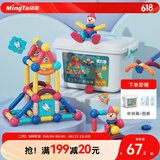 铭塔54件套磁力棒儿童玩具百变磁力片大颗粒积木拼插生日六一节礼物