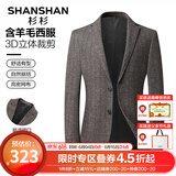 SHANSHAN杉杉西服男秋冬季厚款含羊毛商务休闲中青年男士西装外套职业正装 SSI233382724咖色 52 /185