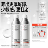 毕生之研厚脸皮乳2.0轻乳霜50ml*2修护乳液面霜舒缓敏感肌祛痘女