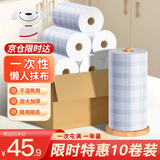 妙然懒人抹布10卷装一次性抹布可水洗厨房纸巾清洁布洗碗布厨房用纸
