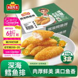 冻品先生 安井 深海鳕鱼排 310g*3盒 10个/盒 裹粉鳕鱼  油炸空气炸锅小吃