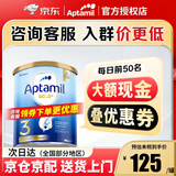 爱他美（Aptamil）澳洲金装版 新西兰原装进口婴幼儿配方牛奶粉 【咨询客服享优惠】3段 保质期27年1月 900g