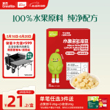 英氏（Engnice）忆小口儿童零食水果多多溶豆水果溶豆黄桃枇杷梨味18g