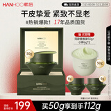 韩后真茶因光嫩精华面霜50g 紧致抗皱淡化细纹滋润保湿乳护肤品礼物