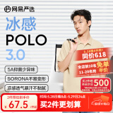 网易严选25春夏5A抑菌冰感polo衫轻商务衫短袖男士高端吸汗5A抗菌透气不闷 A款凉感抑菌-浅米色 S