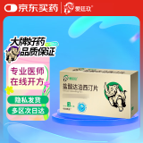 [爱廷玖] 盐酸达泊西汀片30mg*1片/盒
