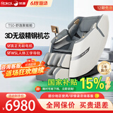 荣康【国补减15%】荣康T50按摩椅全身家用电动全自动沙发送父母老人WSL导轨精钢机芯 雅致灰