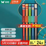 双枪（Suncha） 筷子家用防霉高档餐具套装合金筷分食筷瑞兽国潮礼盒筷5双装