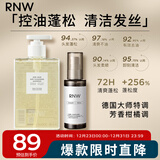 空气感控油蓬松洗发水300ml+护发精油85mL改善毛躁