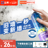 立邦墙面修补膏自喷漆补墙漆膏乳胶漆白墙面壁去污修复油漆腻子285ml