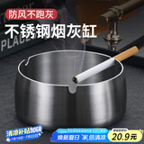 广意加厚不锈钢烟灰缸防风飞灰创意个性家用办公室特大号烟灰缸GY7559