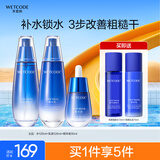 水密码海泉深透护肤套装（水+乳液+精华）补水保湿女化妆品