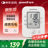 鱼跃（Yuwell）电子血压计血压仪家用血压测量仪医用高精准降高血压监测YE660AR