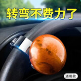 智骋汽车方向盘助力球车载车用转向球方向盘助力器省力球辅助器转向器