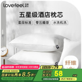拉芙菲尔五星级酒店枕头抑菌可水洗成人家用高弹枕芯单人 一对拍2