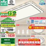 雷士（NVC）吸顶灯客厅灯语音智能现代轻奢新中式卧室灯led照明灯具套餐-晶宏 【舒适光】智控客厅2室2厅餐吊灯