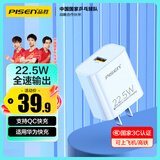 品胜3C认证22.5W充电器usb充电头适用华为pura80/mate70/nova9荣耀小米安卓手机oppo/vivo苹果1615插头