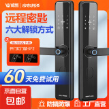 指纹锁密码锁民宿公寓智能门锁电子锁家用防盗门推拉式标准锁体 (六合一开锁+远程秘钥)指导安装
