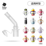 babycare儿童保温杯316不锈钢水杯专用原装杯盖配件 儿童保温杯配件 -海鸥阀吸嘴