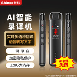 新科（Shinco）X2 64G便携智能商务录音笔能连接手机的录音神器 专业录音转文字小型录音取证设备超长待机安卓版