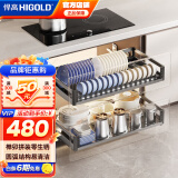 悍高（HIGOLD） 厨房橱柜拉篮碗架抽屉式碗篮加厚304不锈钢底板调味篮双层碗碟篮 800柜-单层碗篮|安装内深≥46cm