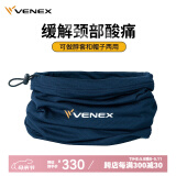 威耐可适（VENEX）日本休养脖套 舒缓颈部僵硬放松肌肉 居家肩颈放松按摩保暖男女款 藏青色【缓解颈部酸痛】