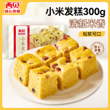 西贝莜面村 小米发糕300g 6个装 主食 早餐面点 下午茶点心 儿童早餐 糕点