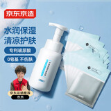京东京造 氨基酸洁面慕斯300ml+多重玻尿酸补水面膜10片 保湿