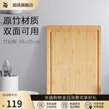 WMF福腾宝方形竹菜板砧板切菜水果板 竹面方形竹子切菜板砧板面板 38*25cm