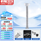潜水艇（Submarine）E20 20cm波纹管热水器上水管 开水器进水管304#不锈钢耐热水管